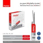 قیمت نوک اتود 0/5 پنتر B2